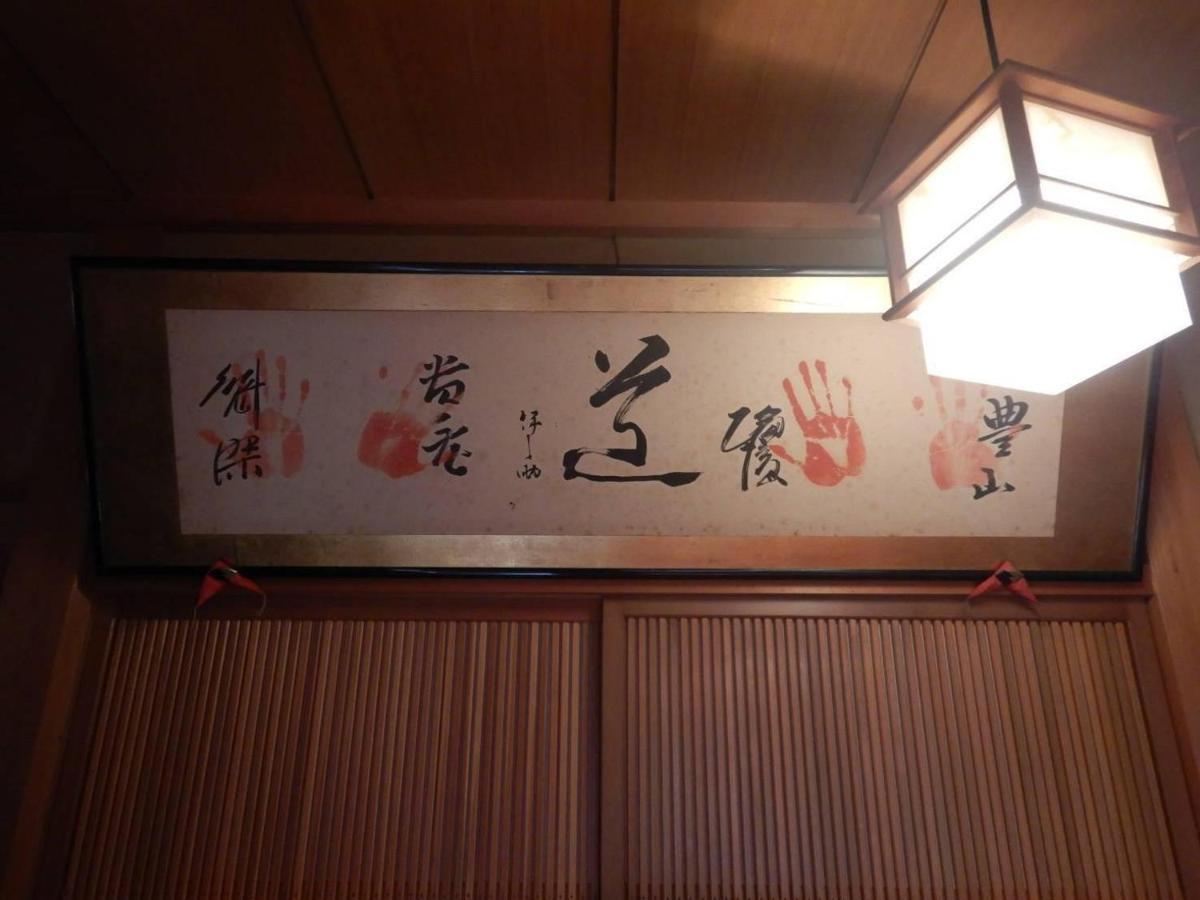 プライベートヴィラ岐阜高山 Exterior photo